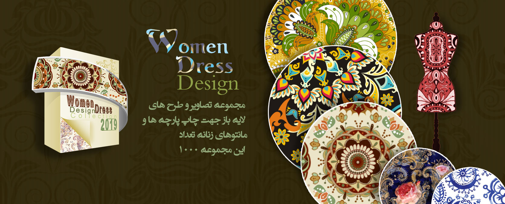 مجموعه نفیس طرحهای لباس زنانه و مانتو Women Dress V1