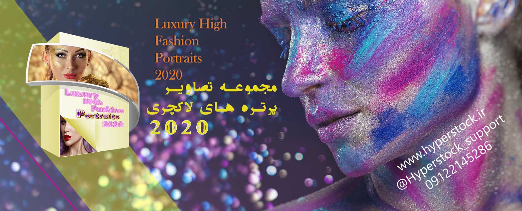 مجموعه تصاویر پرتره های لاکچری Luxury High Fashion Portraits 2020
