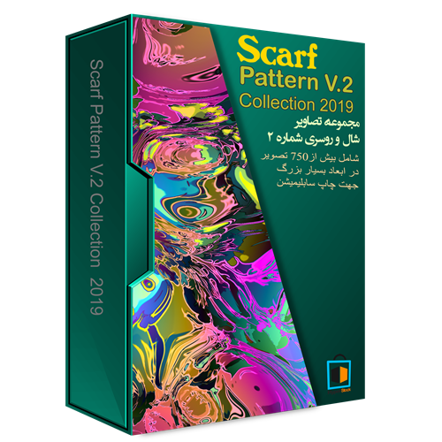 مجموعه تصاویر شال و روسری شماره 2 - 2019  Scarf Pattern Design Collection V.2