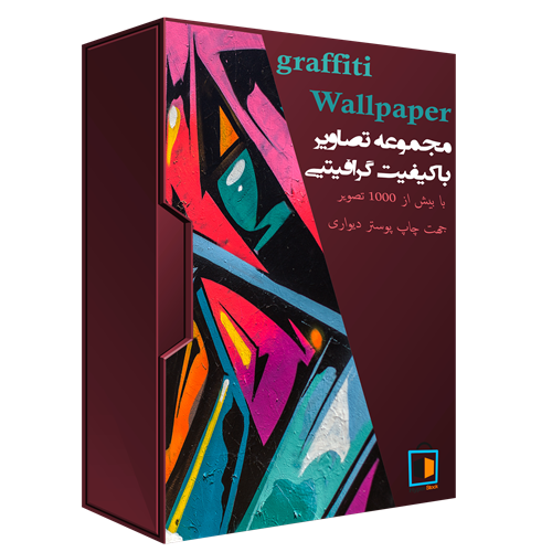 مجموعه تصاویر بسیار جذاب گرافیتی - Graffiti Wallpaper Collection 2020