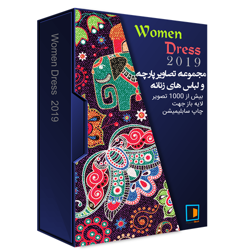 مجموعه لباس و پارچه های زنانه (لایه باز) - Woman Dress Collection 2019